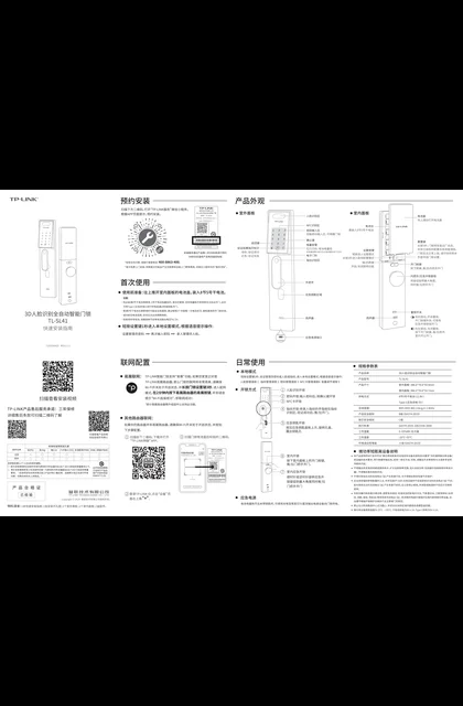 TP-LINK TL-SL41 V1.0